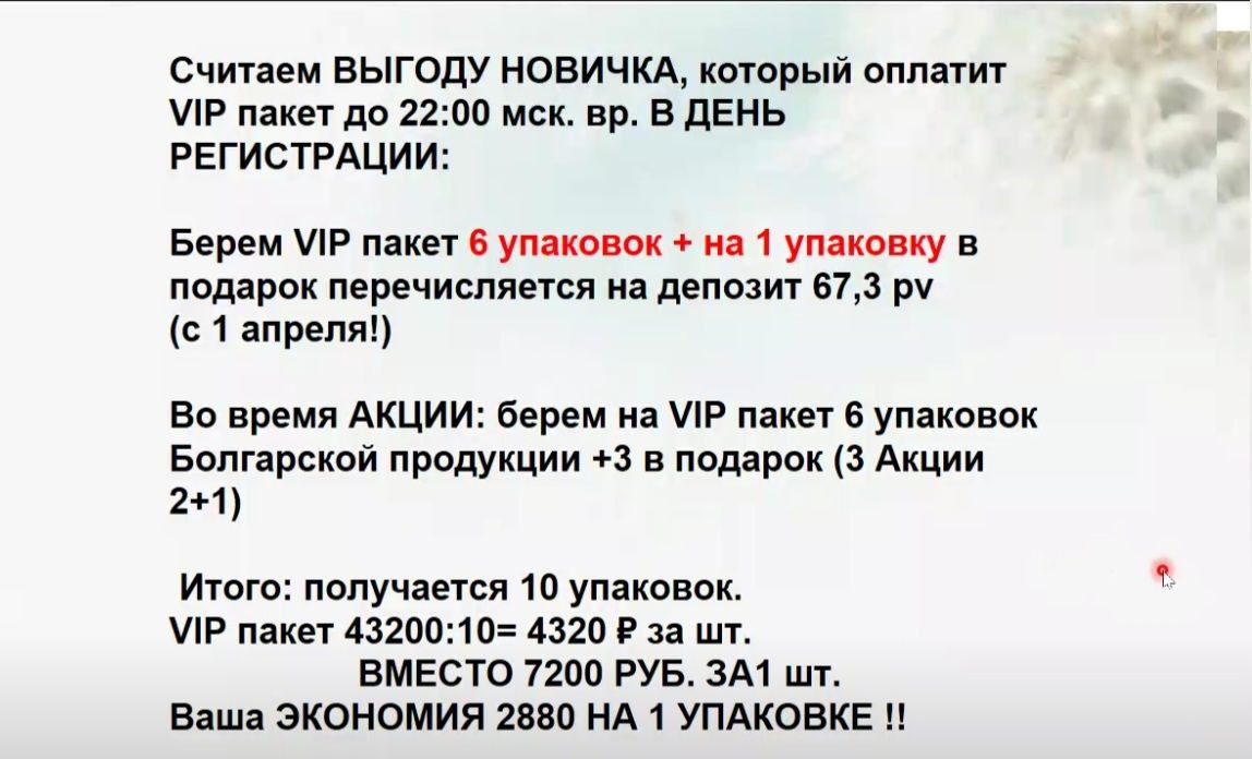 данделион маркетинг план dandelion партнерская программа компенсационный план