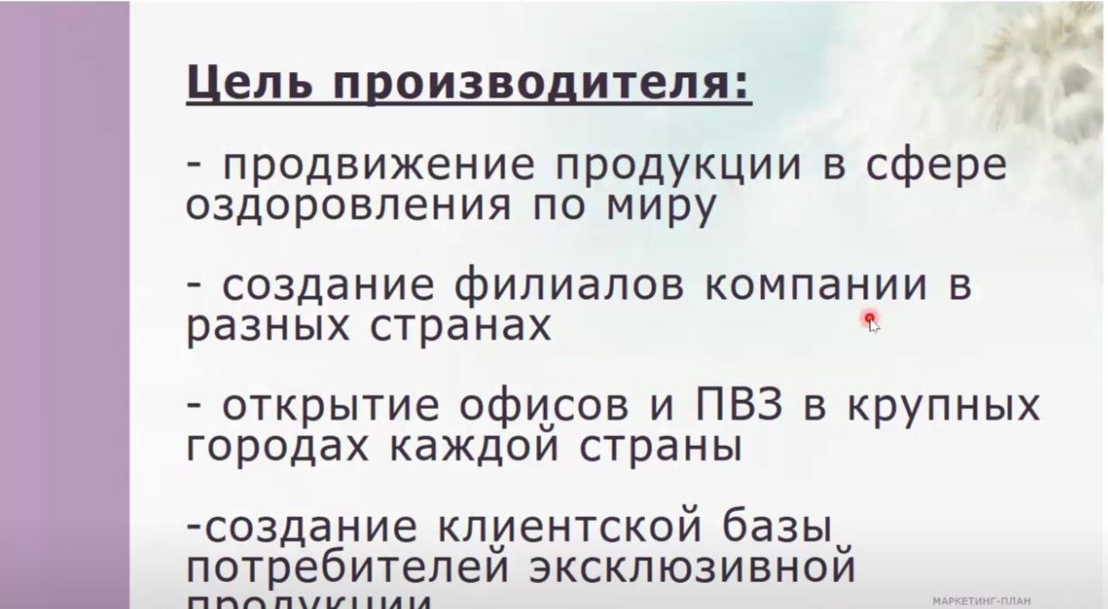 данделион маркетинг план dandelion партнерская программа компенсационный план